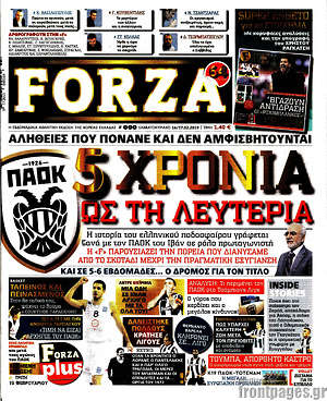 Πρωτοσέλιδο εφημερίδας Forza - protoselida