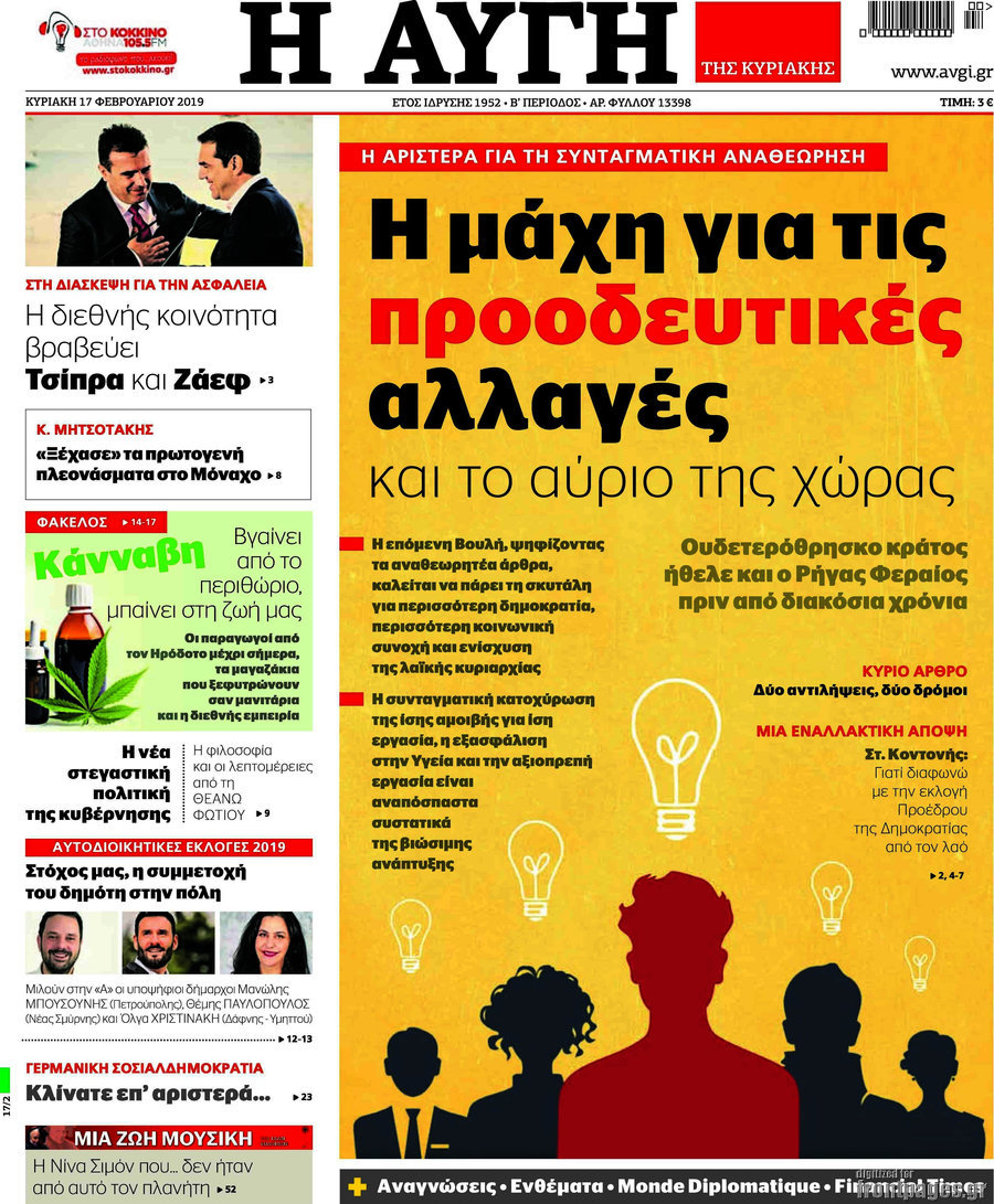 Αυγή