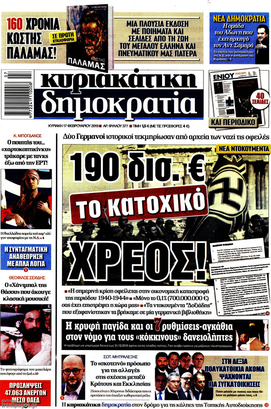 Δημοκρατία
