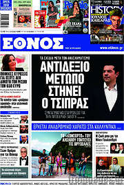 /Έθνος