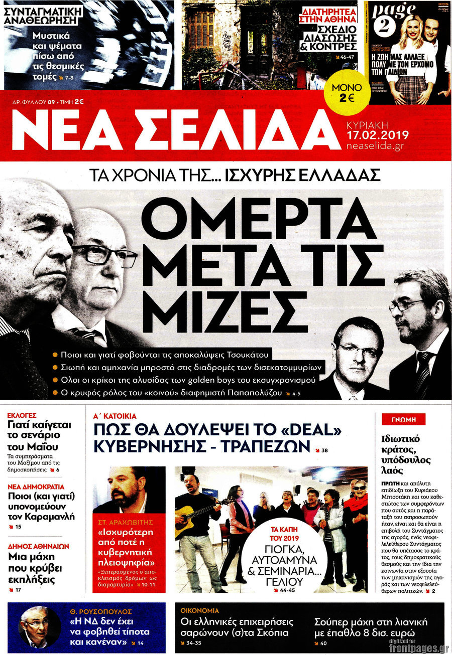Νέα Σελίδα