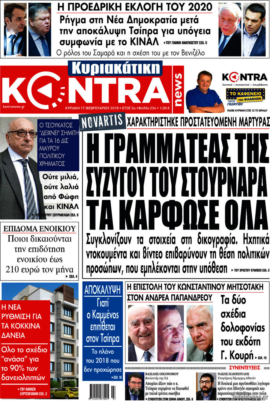 Kontra News