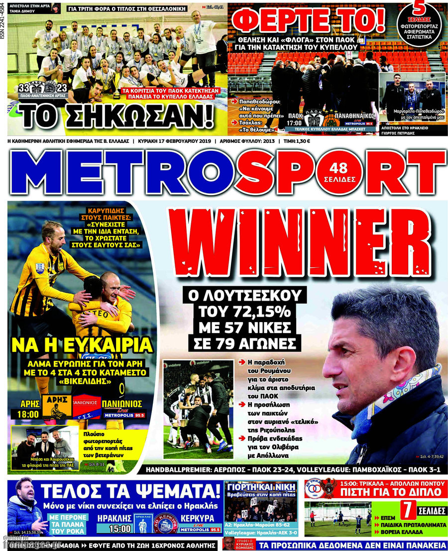 MetroSport