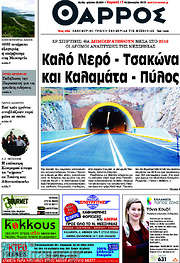 /Θάρρος
