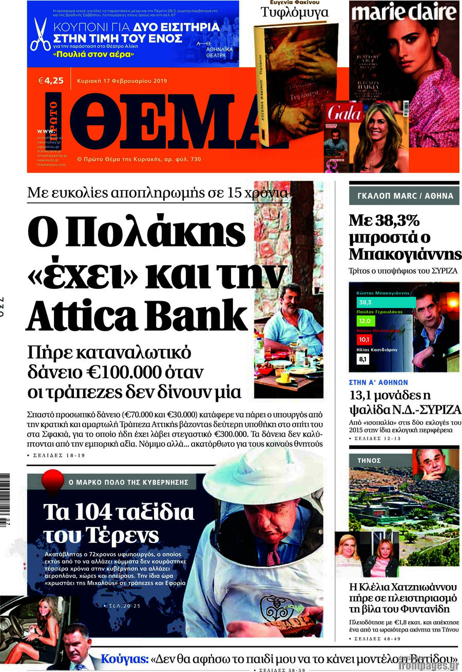 Î ÏÏÏÎ¿ ÎÎ­Î¼Î±