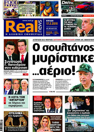 Real News: Ο σουλτάνος μυρίστηκε... αέριο!