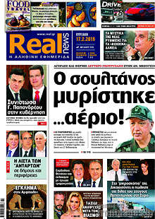 Real News - Ο σουλτάνος μυρίστηκε... αέριο!