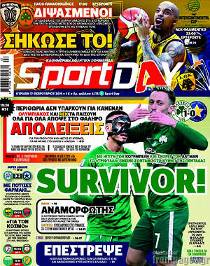 Πρωτοσέλιδο εφημερίδας Sport Day - protoselida