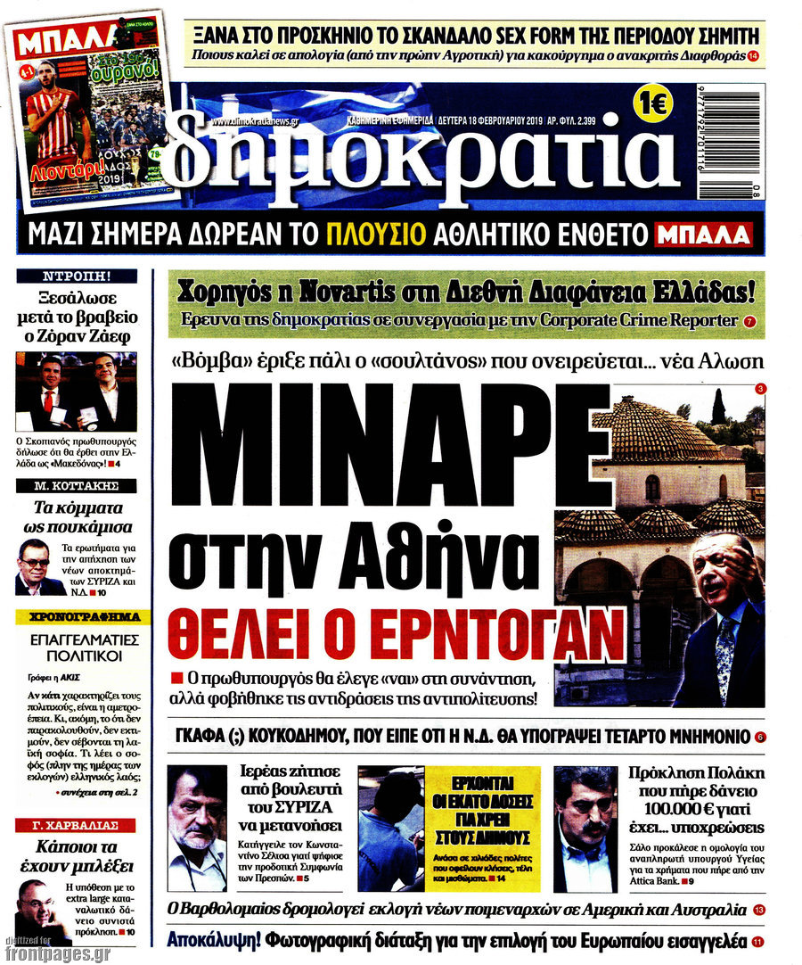 Δημοκρατία