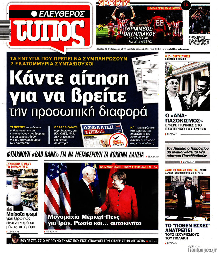 Ελεύθερος Τύπος