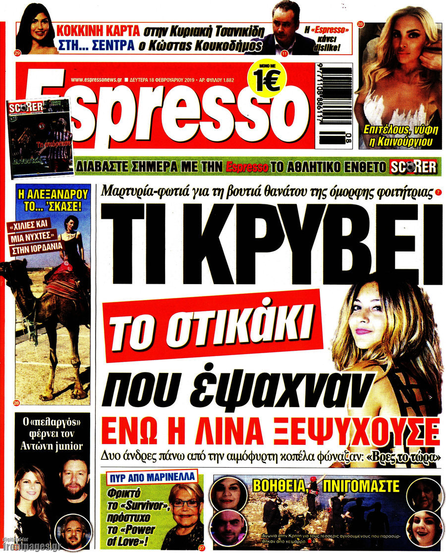Espresso