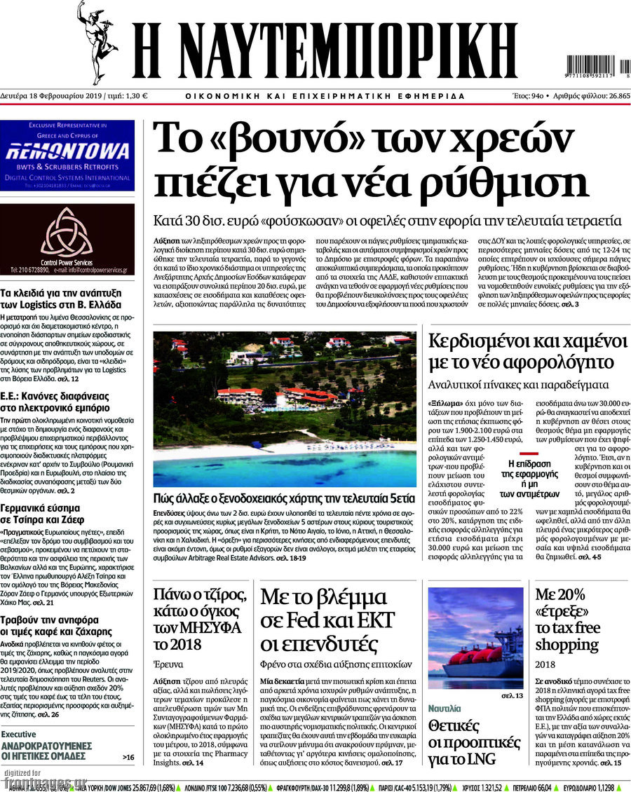 Η Ναυτεμπορική