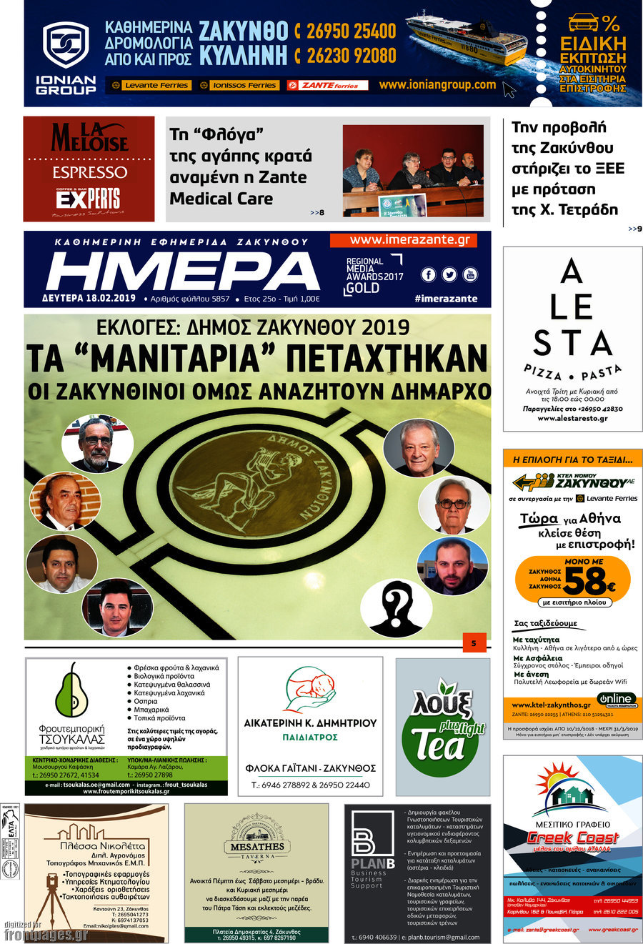 Ημέρα Ζακύνθου