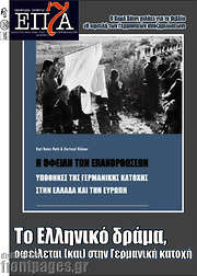 /Επτά