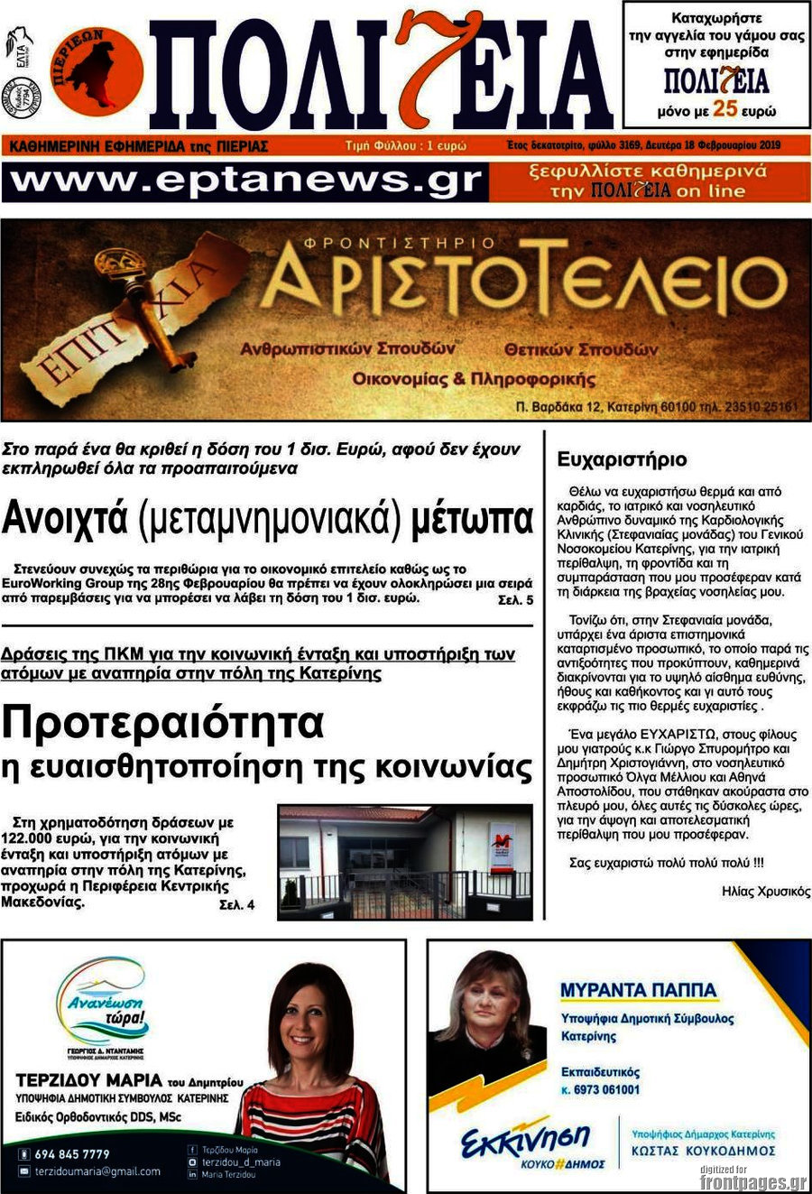 Πολιτεία