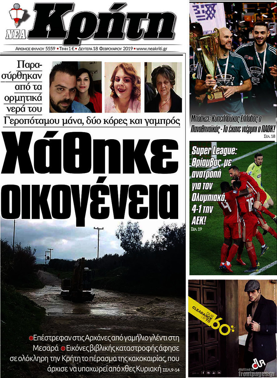 Νέα Κρήτη