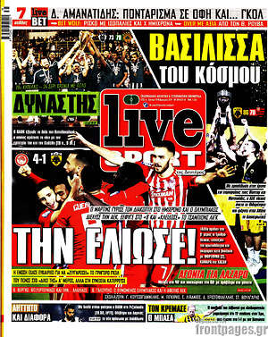 Πρωτοσέλιδο εφημερίδας Live Sport - protoselida