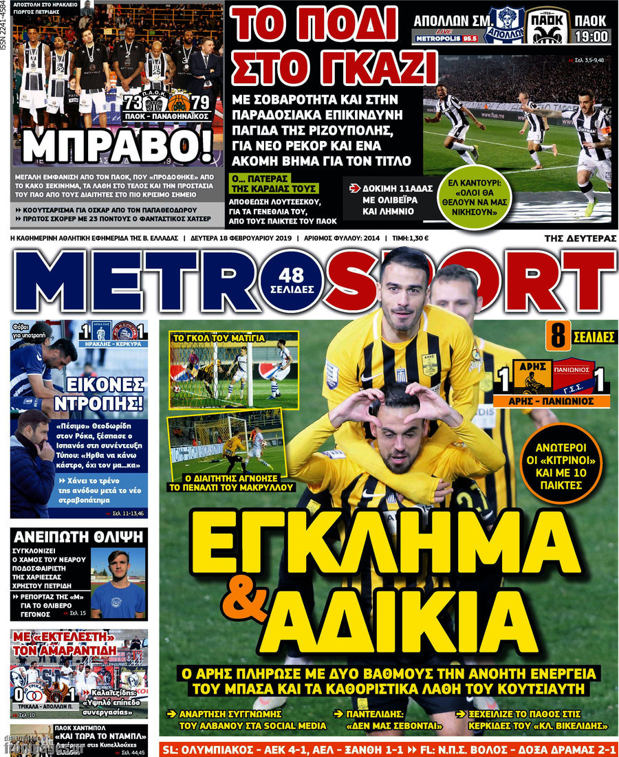 MetroSport