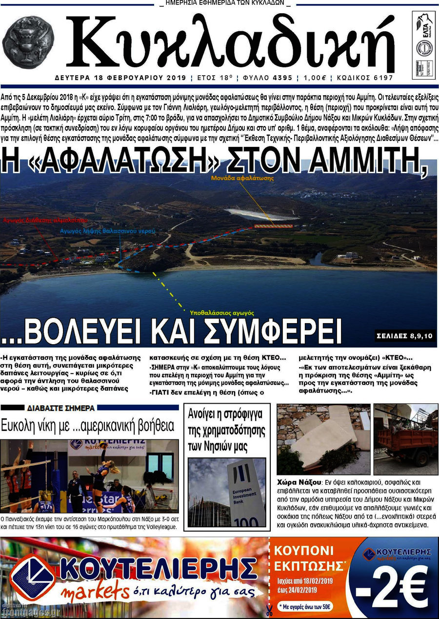 Κυκλαδική