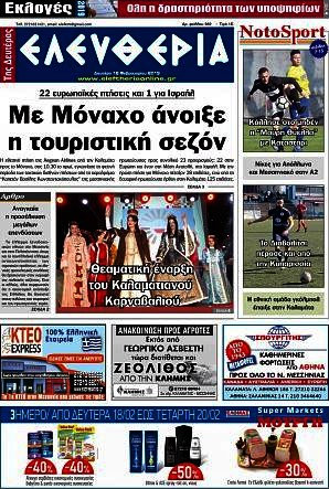 Ελευθερία