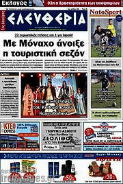 /Ελευθερία