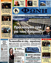 /Φωνή