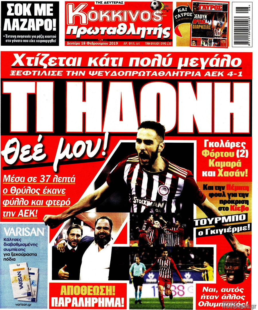 Πρωταθλητής