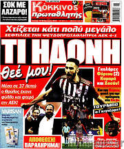 /Πρωταθλητής