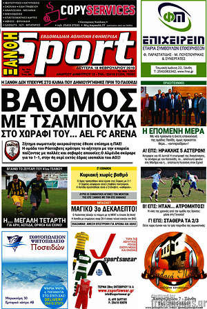 Πρωτοσέλιδο εφημερίδας Ξάνθη Sport - protoselida