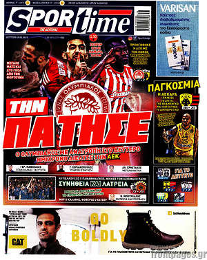 Πρωτοσέλιδο εφημερίδας SporTime - protoselida