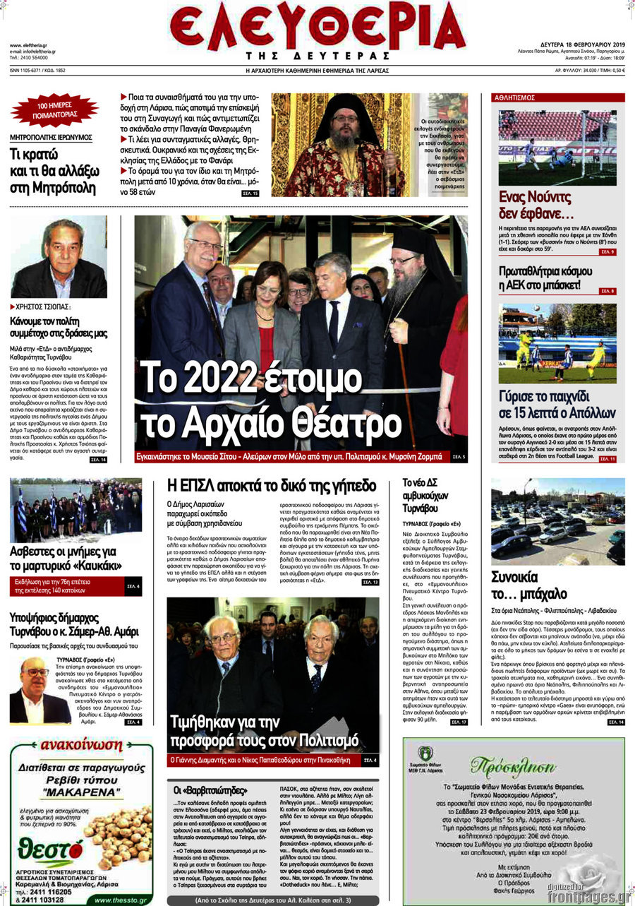 Ελευθερία