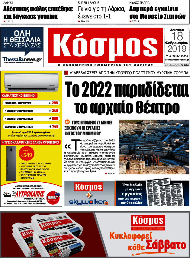 Κόσμος