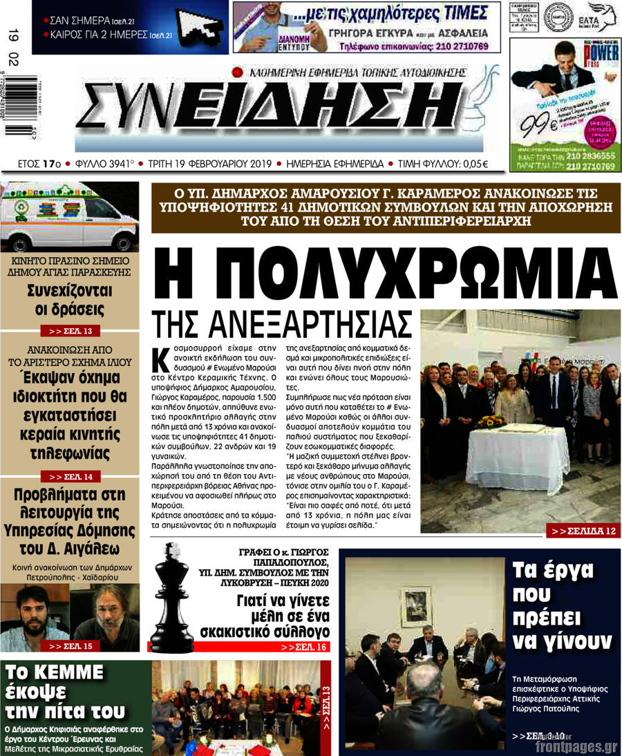 Συνείδηση