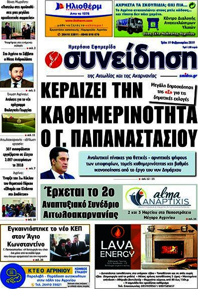 Συνείδηση