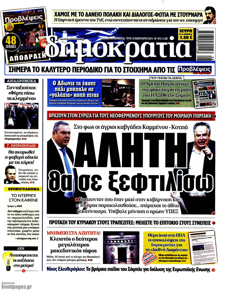 Δημοκρατία