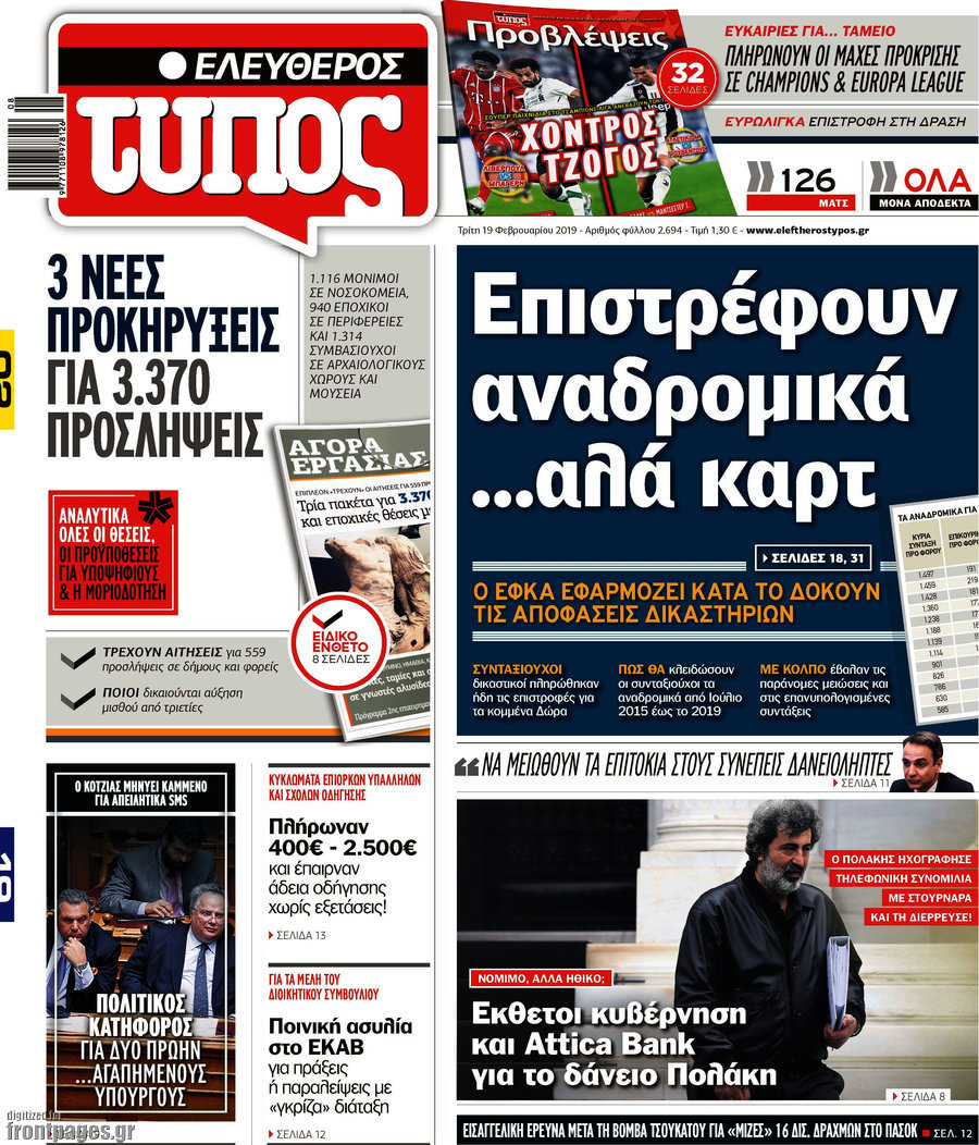 Ελεύθερος Τύπος