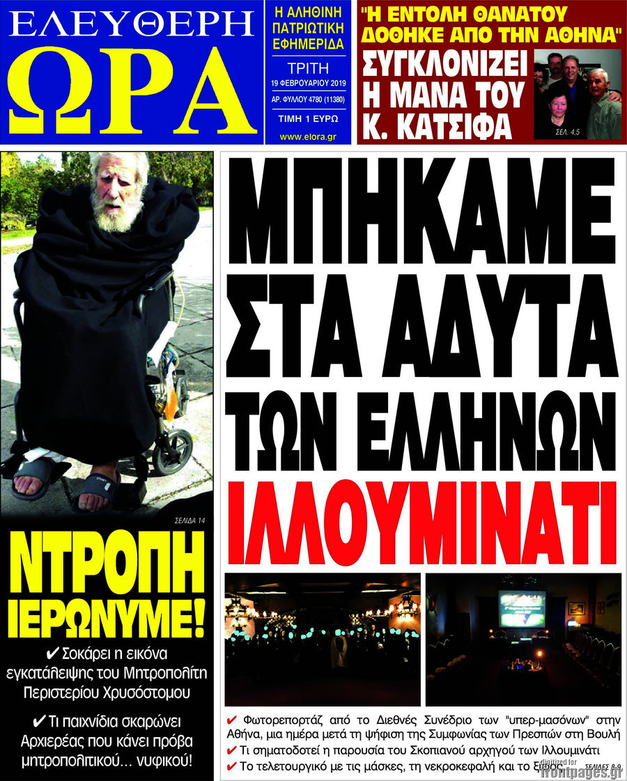Ελεύθερη ώρα