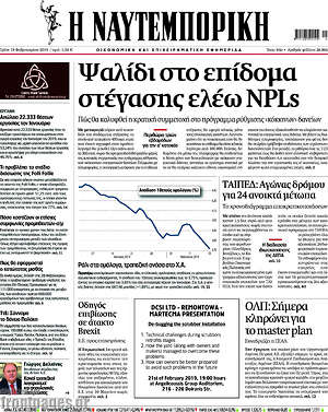 Η Ναυτεμπορική: Ψαλίδι στο επίδομα στέγασης ελέω  NPLs