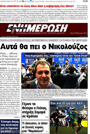 Πρωτοσέλιδο Ενημέρωση