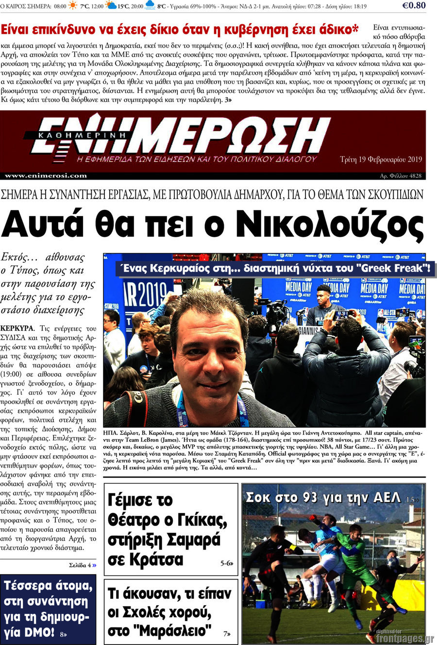 Ενημέρωση