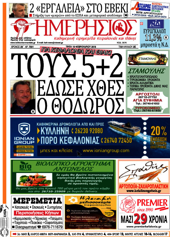 Ημερήσιος