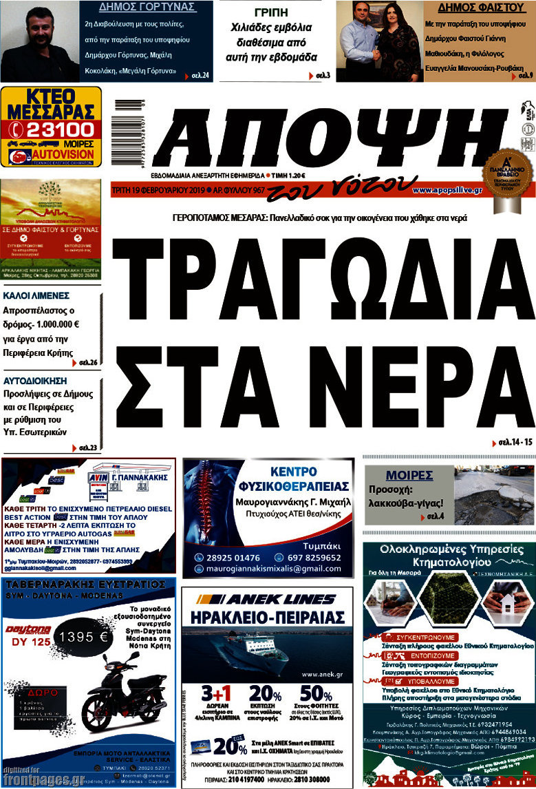 Άποψη του νότου