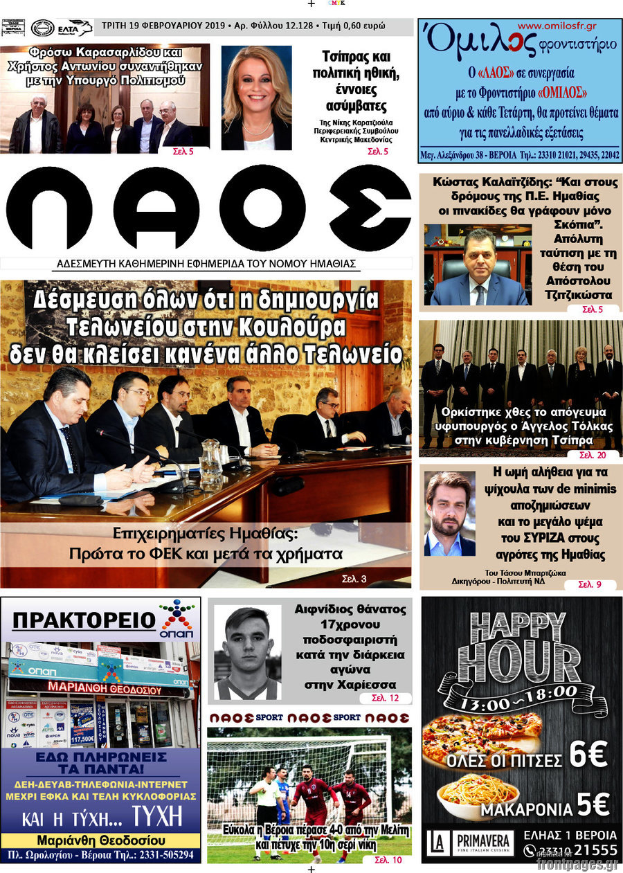 Βέροια