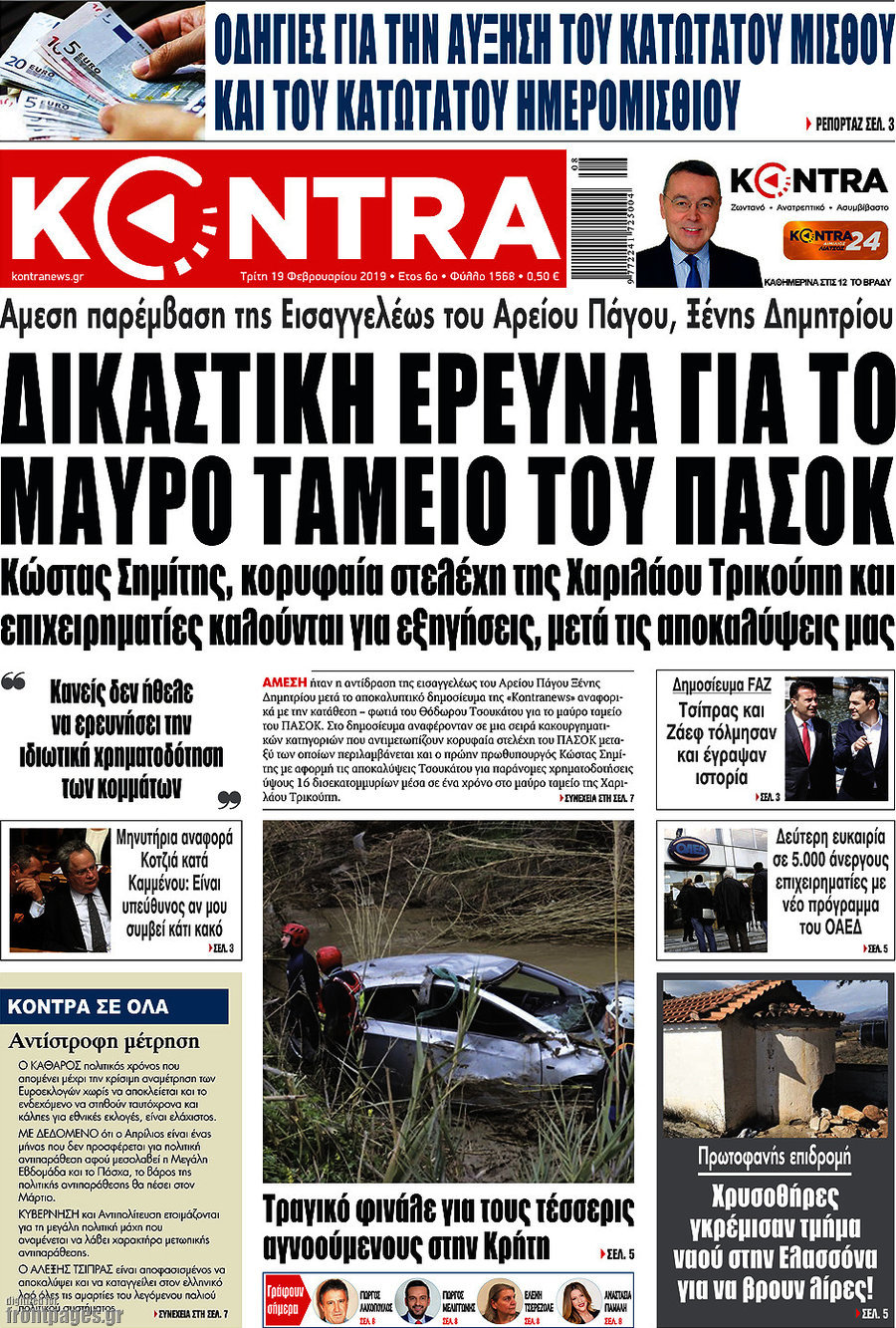 Kontra News