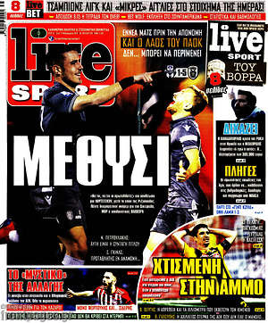 Πρωτοσέλιδο εφημερίδας Live Sport - protoselida