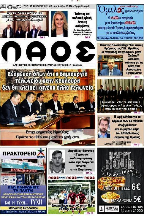 Λαός