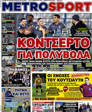 Πρωτοσέλιδο εφημερίδας MetroSport - protoselida