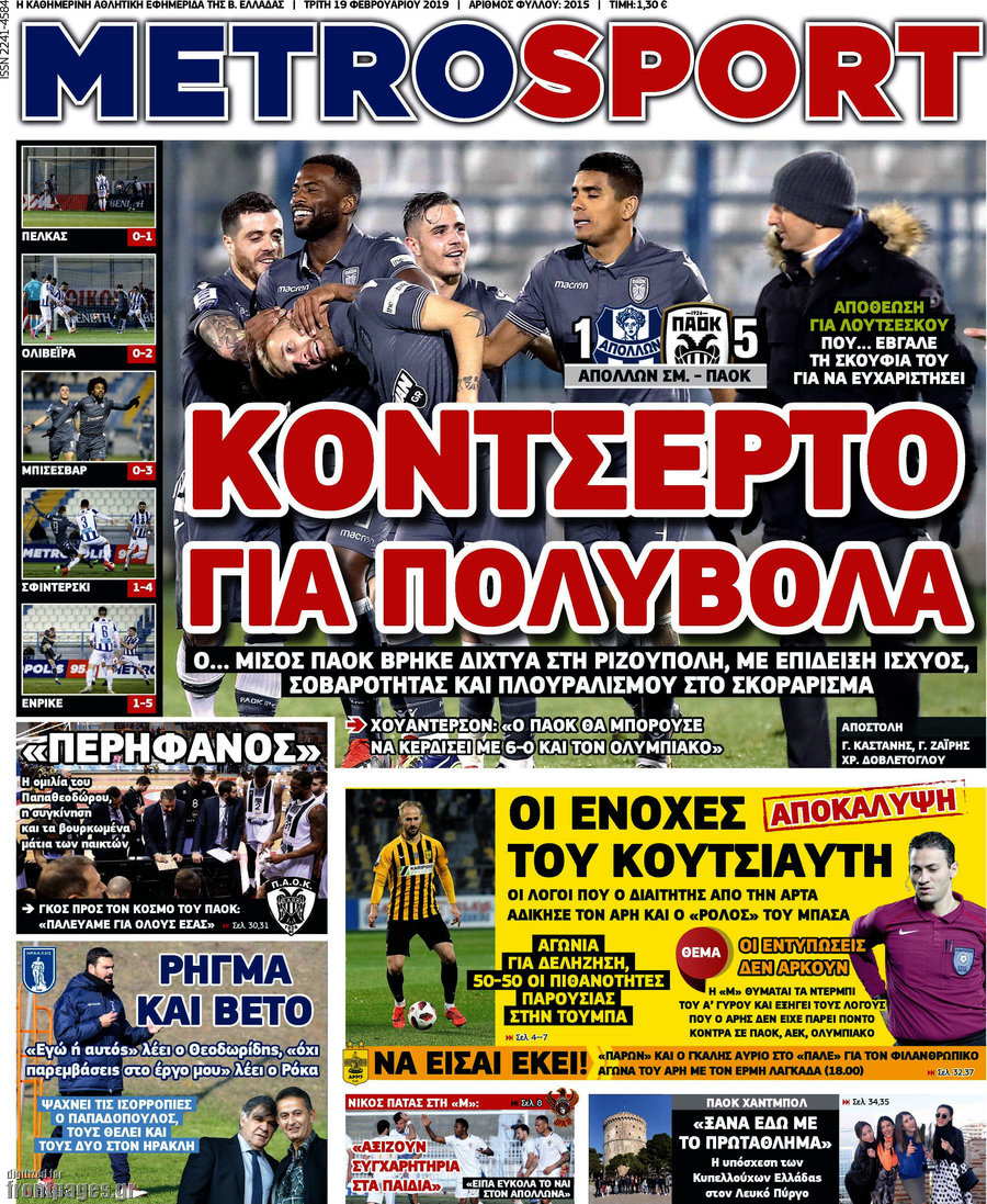 MetroSport