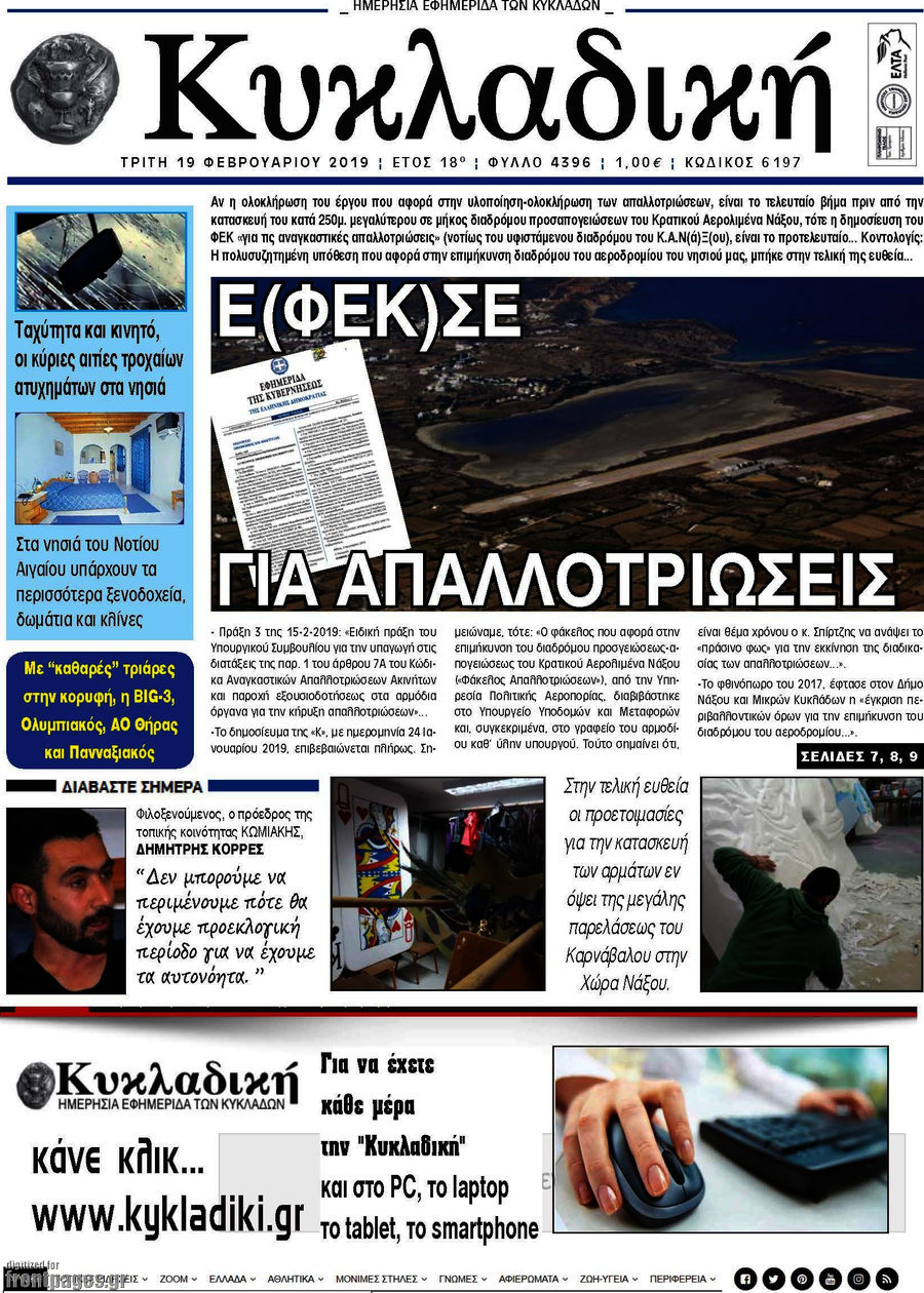 Κυκλαδική