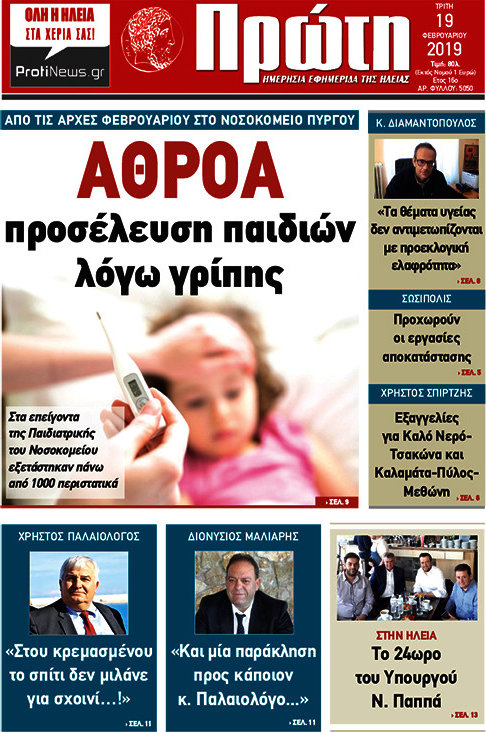 Πρώτη